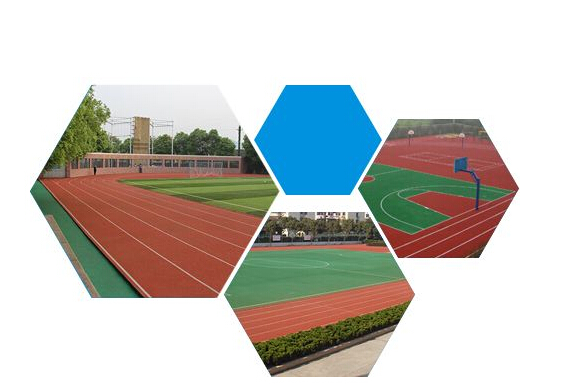 塑膠跑道材料圖 塑膠跑道材料圖